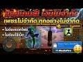 แจกโปรเกม นินจาชาโด้ไฟท์ เงินไม่จำกัด เพชรไม่จำกัด ล่าสุด