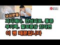 남성갱년기 방치하면 큰 병 얻는다.