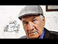 ح16راي المستشرق ماسنيون ان التصوف الاسلامي مصدره الاساسي القرآن وشرح الرموز التي في القران ح16راي المستشرق ماسنيون ان التصوف الاسلامي مصدره الاساسي القرآن وشرح الرموز التي في القران