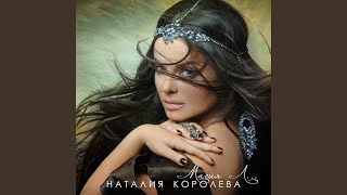 Порочен я тобой Порочен я тобой