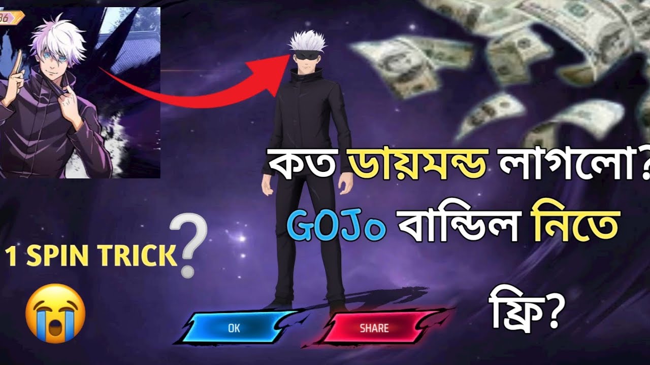 Finally Gojo Bundle Unlocked 😱🔥 | Free Fire Bangladesh