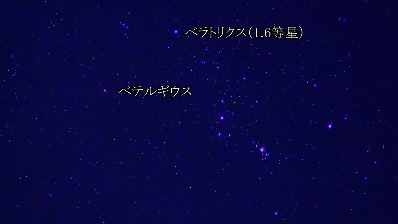 夜明けのオリオン座 暗くなったベテルギウス リアルタイム動画 Youtube