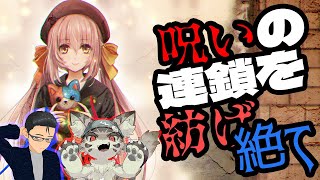 【ボドゲ配信コラボ】しあわせのいと【第七夜】