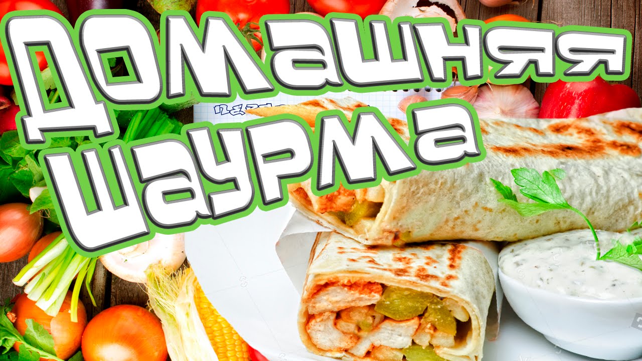 Баннер шаурмы с изображением баннер