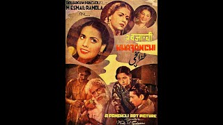 Khazanchi || खजांची || 1941 Full Classic Hindi Movie || M. Ismail || Ramola || Janikdas, Manorama