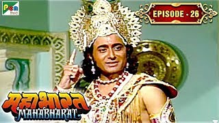 भगवान श्री कृष्ण के सुदर्शन चक्र की कहानी | Mahabharat Stories | B. R. Chopra | EP - 26