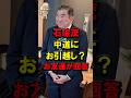 ㊗️180万再生！石破茂、中道にお引越し？お友達が回答 #高市政権 #自民党 #中道改革連合 #斉藤鉄夫 #中谷元 #立憲民主党 # 公明党 #離党