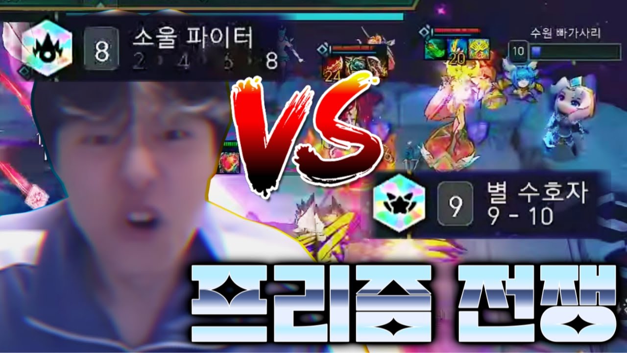 레전드 상황 발생