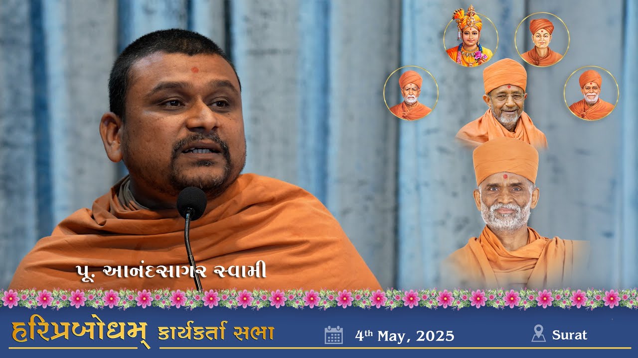 2025-05-04 | P. AnandSagar Swami | Karyakarta Shibir | Surat