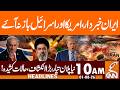 WAR Again? Iran in Trouble! | News Headlines | 10 AM | 01 AUG 2026 | GNN