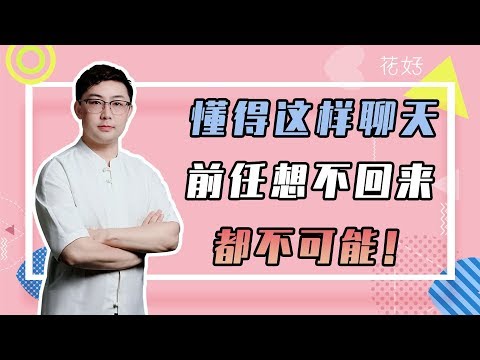 花好挽回攻略：分手後，男人最討厭這樣說話的女人，再給妳99次機會也挽回不了！