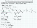 Б3.1 Третий признак равенства треугольников I