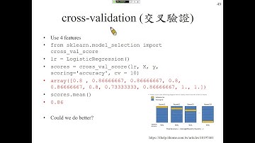 許志華機器學習 6-4-2 Cross validation (交叉驗證)