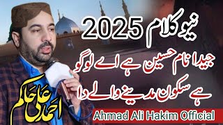 Jinda Naam Husain Hai Ay Logo Hai Sakoon Madine Wale Da | Ahmad Ali Hakim New Manqabat 2025
