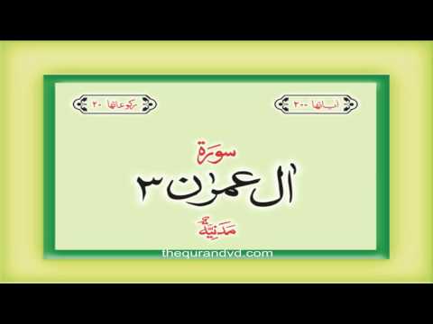 3.-surat-al-imran-with-audio-urdu-hindi-translation-qari-syed-sadaqat-ali