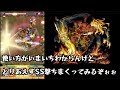 【モンスト】デーヴァダッタSSの使い方がよくわからんけど、なんとなく遊んでみた