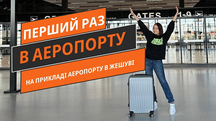 Перший раз в аеропорту! Як не розгубитись і знайти свій літак! Жешув - детальний огляд!@magdachenko