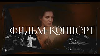Васса Железнова – Cover-концерт в @ButmanClub (full version)
