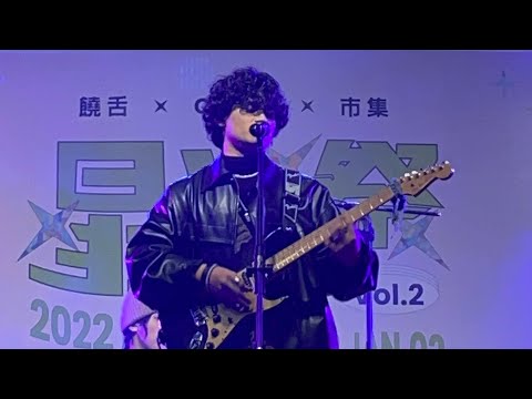 李浩瑋 - Blame @星光祭