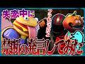 失恋中のたいきRPGに言ってはいけないこと【フォートナイト/しょうじ一味】