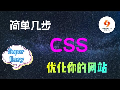 💛WordPress创建网站-如何利用CSS让网站吸引更多的访问者💛