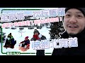【施家Vlog】全家👨‍👩‍👦‍👦第一次玩雪撬 #toboggan⛷️ 懷緬北海道🇯🇵｜加拿大免費活動🇨🇦 唔洗去滑雪場🏔️