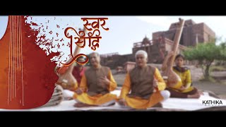 Download Lagu Swara Siddhi | A Musical Documentary on Dhrupad | Trailer MP3