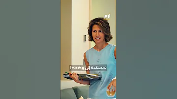 أسماء الاسد تريد العودة إلى إنجلترا للعلاج من سرطان الدم وهي مستائة من العيشة في موسكو 