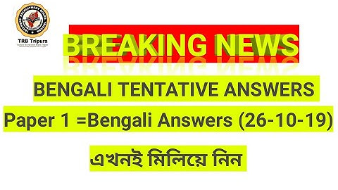 #tripuratet2019paper1resultanswerkeyTripura TET Paper 1 Bengali Answer key