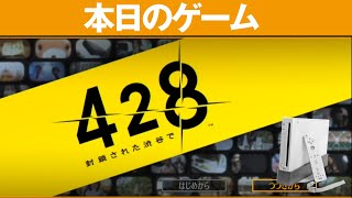 22k★ay Wii 428~封鎖された渋谷で~ オリジナルサウンドトラック Amazon.co.jp: Wiiゲーム「428~封鎖された渋谷で~」オリジナルサウンド