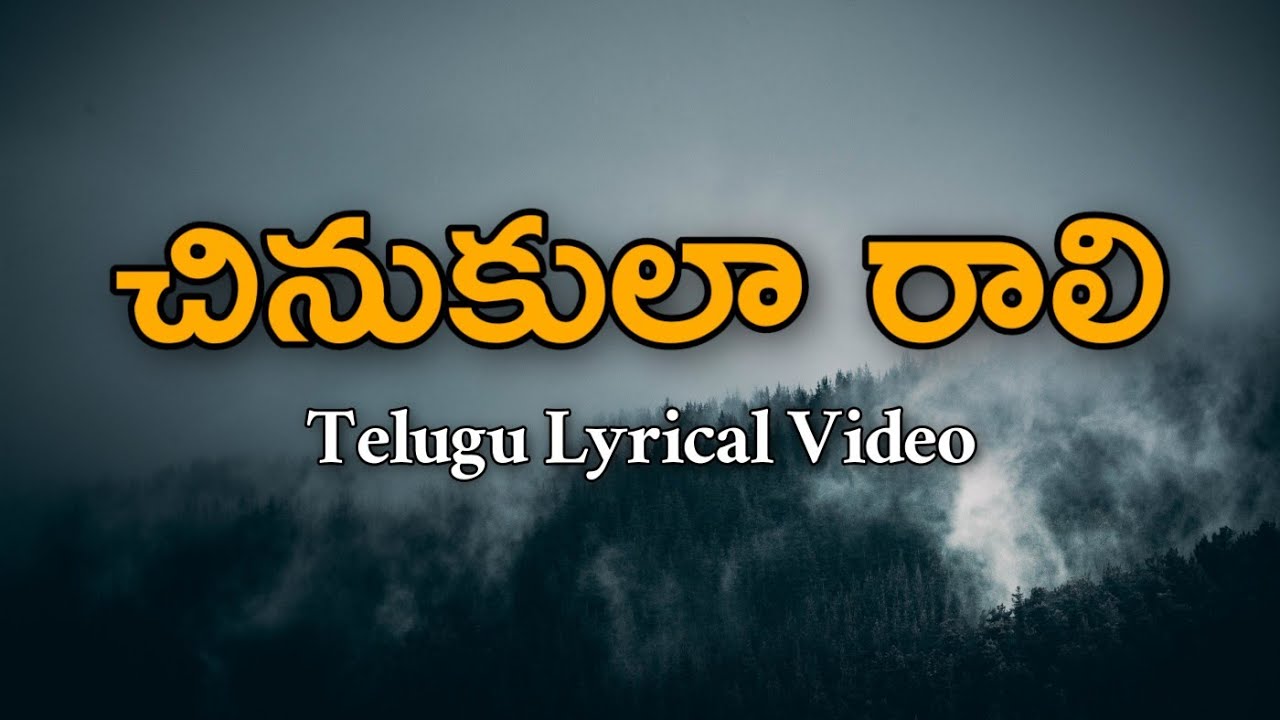 Chinukula Rali Telugu Lyrics  Nalugu Stambalata  Veturi  SPBalasubrahmanyam  Susheela 