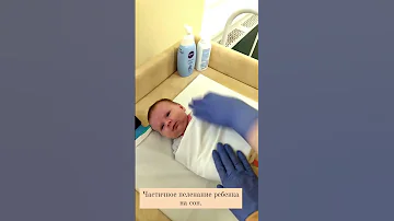 Частичное пеленание ребёнка на сон