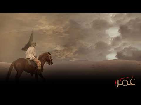 مسلسل عمر شارة البداية