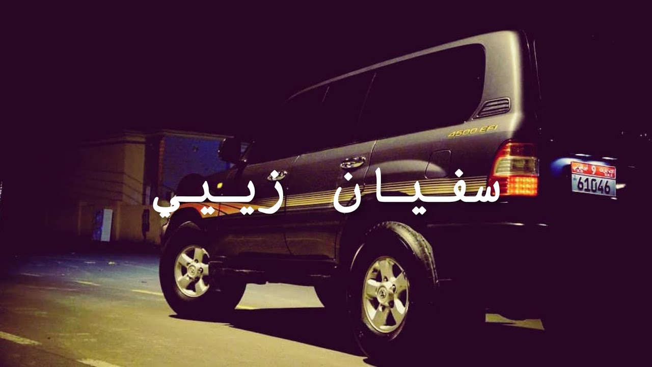 شيلة مثلك عطينا والعطاء من وفانا بطيء