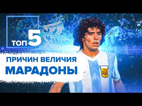 Video: Kto Je Maradona
