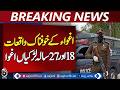Nankana Sahib Kidnapping Cases | Missing Girls | Police Action Underway - Aaj Pakistan News