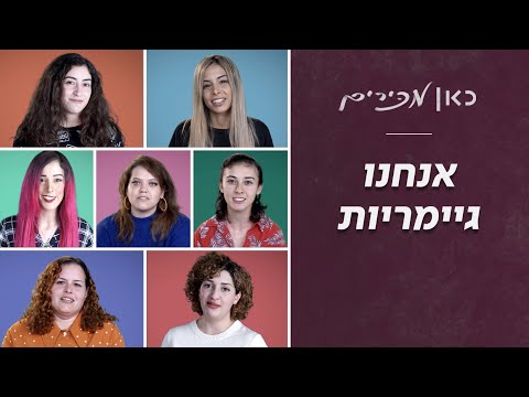 וִידֵאוֹ: כיצד להעביר את מגזר המגף