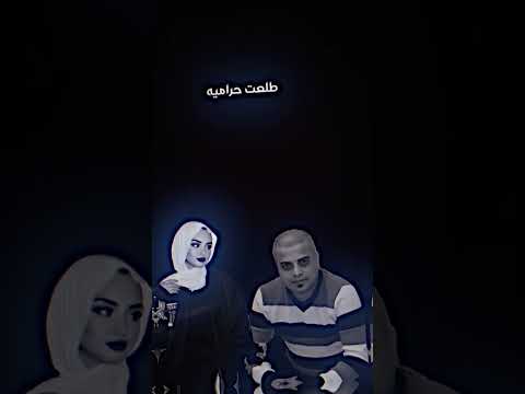 طلعت حرامية خذت قلبي ومشت طلعت حرامية حالات واتس اب تصميمي حمودي الحموي