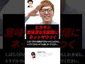 ヒカキン、意味深な生配信にネットがザワつく