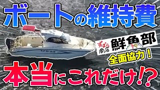 Boating and Fishing] Is it okay to spend the rest of your life