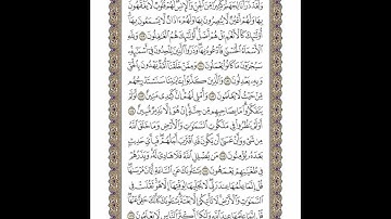 الوجه 174 من القرآن مكرر ١٠ مرات مع الآيات | سورة الأعراف | الشيخ خليفة الطنيجي