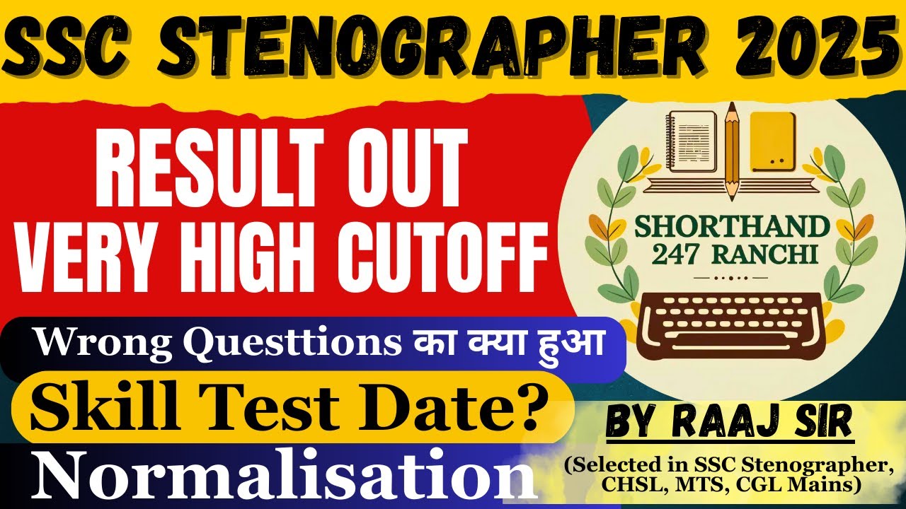 SSC Stenographer result out | High Cut-off | SSC steno result | SSC Steno Skill Test date