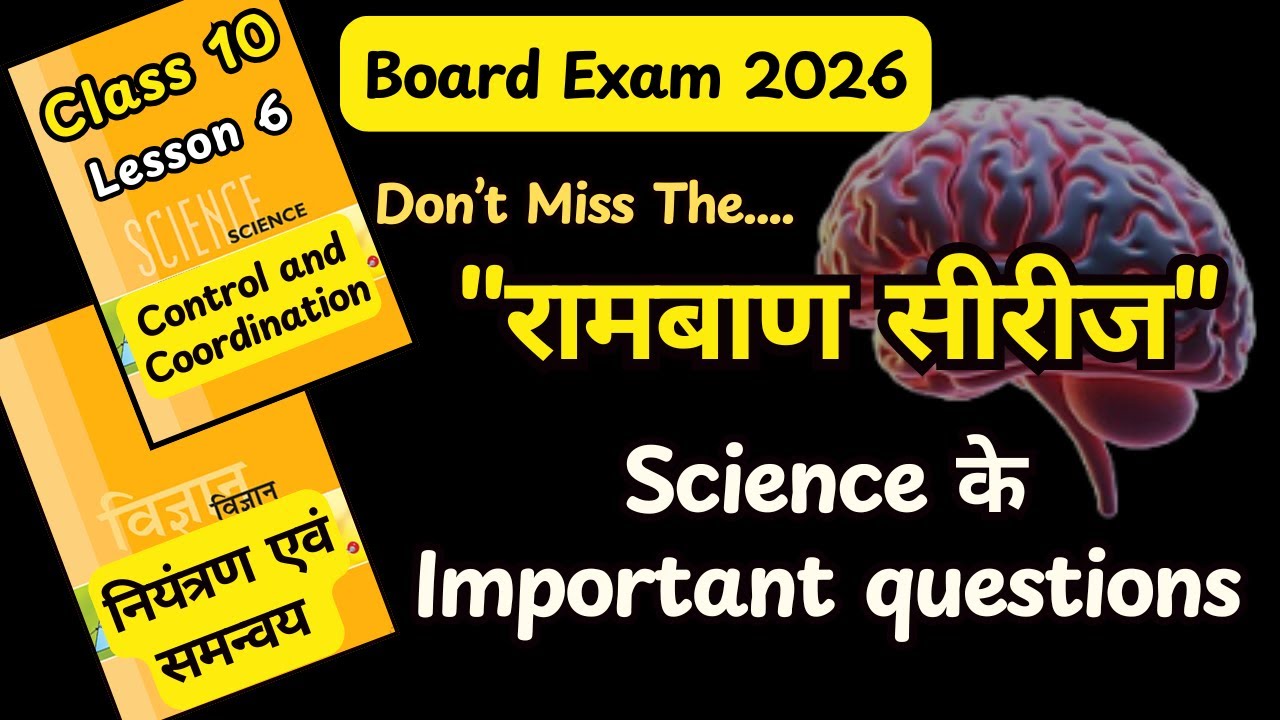 class 10 science chapter 6 Control and coordination most important ...