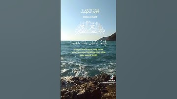 سورة الكهف. جمعة مباركة
