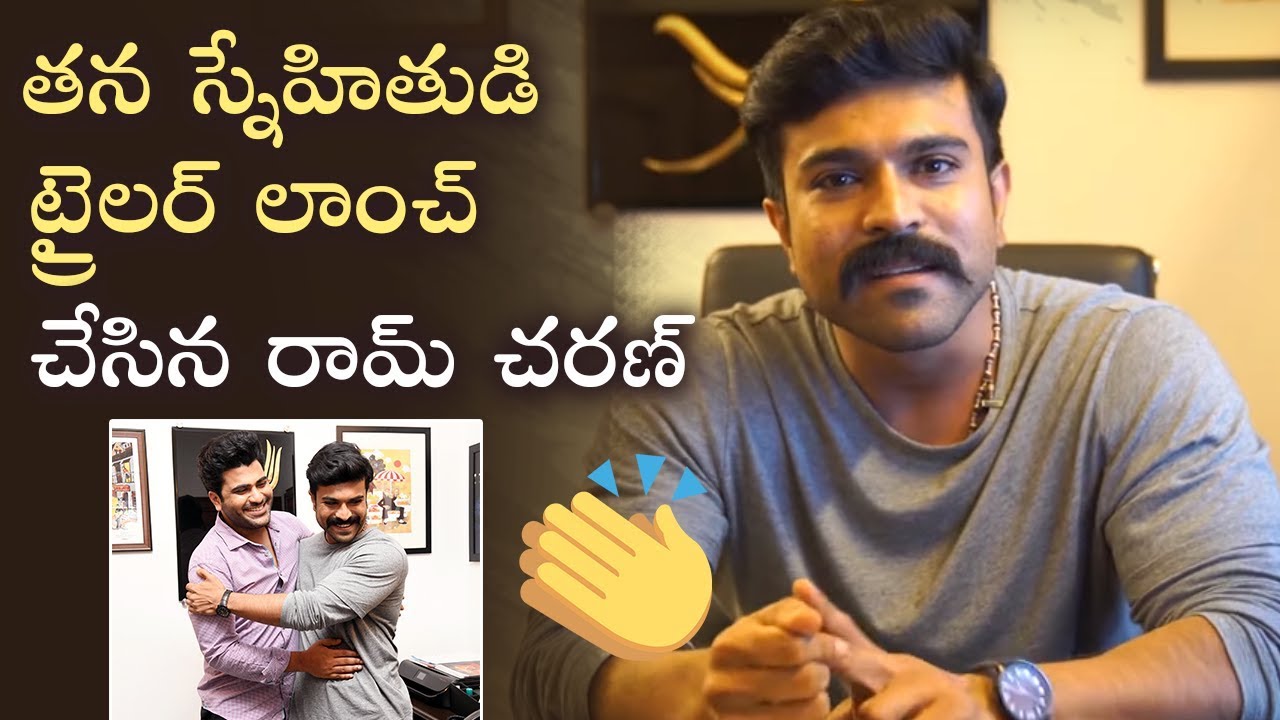 Ram Charan Launches Ranarangam Sound Cut Trailer | Sharwanand | Manastars