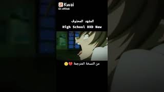 هنتاي🔞/ هاي سكول دي اكس دي