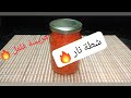 شطة نار 🔥🔥 لو بتحبي الحامي الحقي احفظي الفلفل الحار 🔥😉 أحلى هريسة ممكن تعمليها للسنة كلها 👌😉