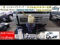 三菱 ミニキャブトラック「オイル＆フィルター交換」  /japanese minitruck '' Engine oil exchange '' U61T /D.I.Y. Challenge