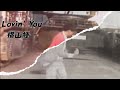 『Lovin' You 』横山輝一