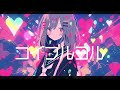 コイフルヨル / 初音ミク